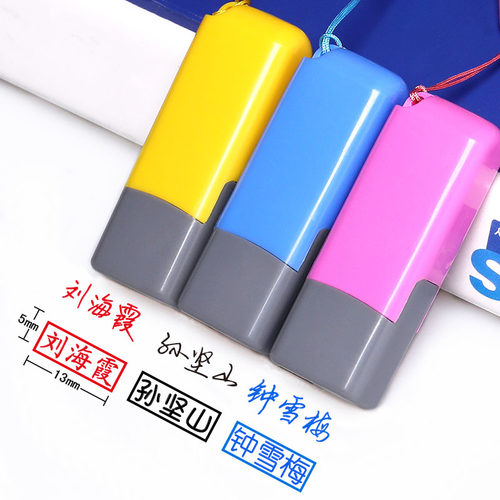 印章个人名字刻章私章定制刻字