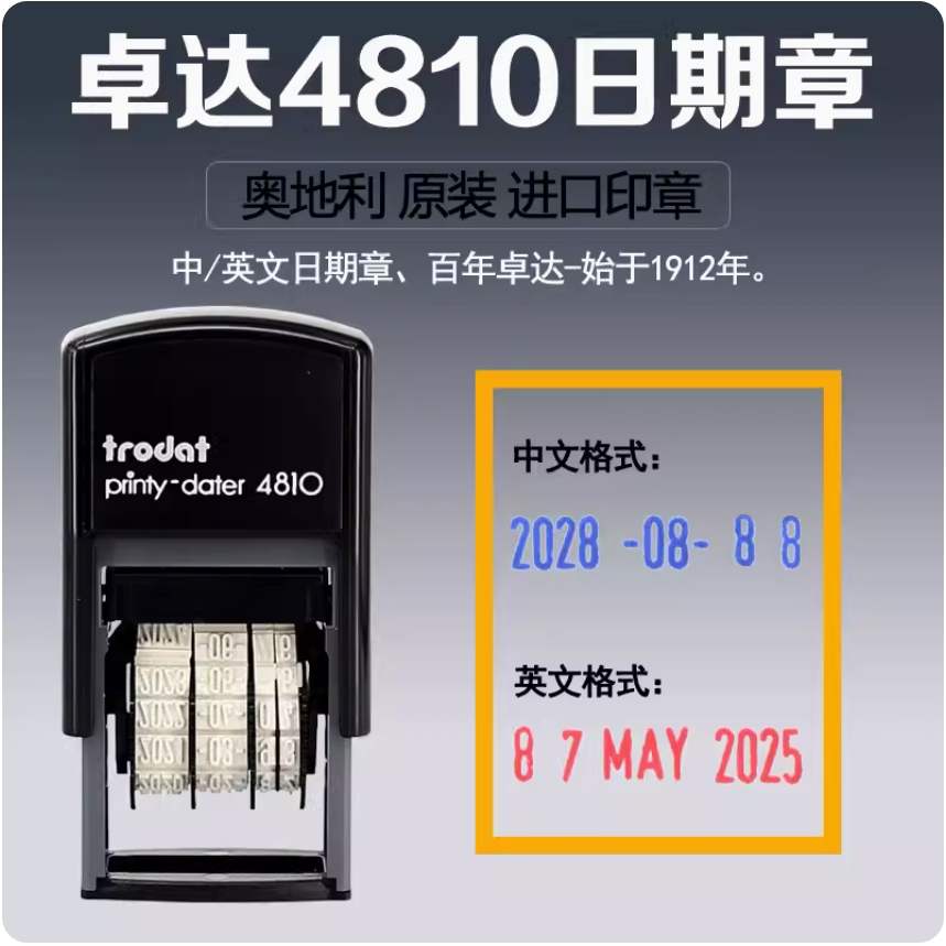 进口卓达4810日期手帐印章自动回墨自带印台翻转印章可调中英文图片