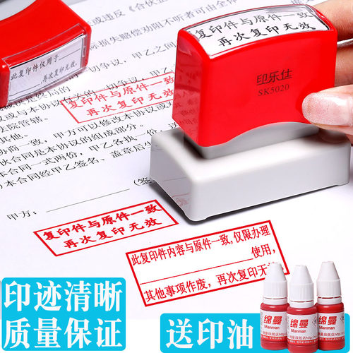 再次无效此复印件原件一致印章