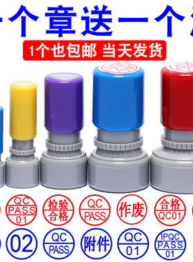 印章姓名定做质检合格章定刻qc pass章小印章定制圆章章印检验qc