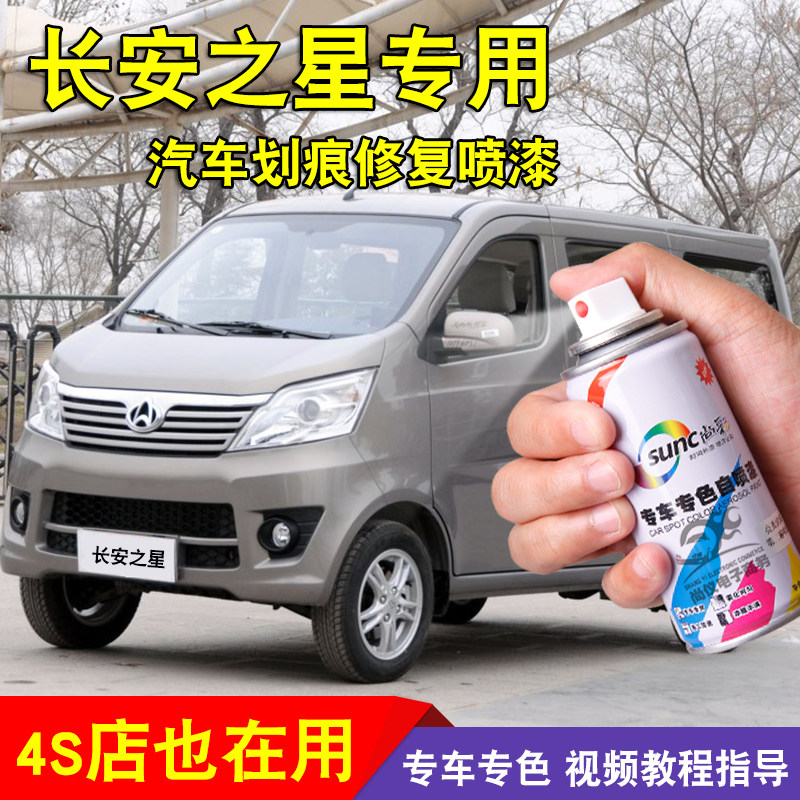 Changan Star Coffee gold Color match paint pen Shallow champagne Paint scratch Scratch repair Aerosol  Pearl White silveryin the Car/Articles/Fitting/Refit , Auto Beauty/Maintenance/Service , Auto Beauty paint/Membrane/Wax Tools , Up paint pen  category - from Buy2taobao.com to provide professional Taobao agent buy service