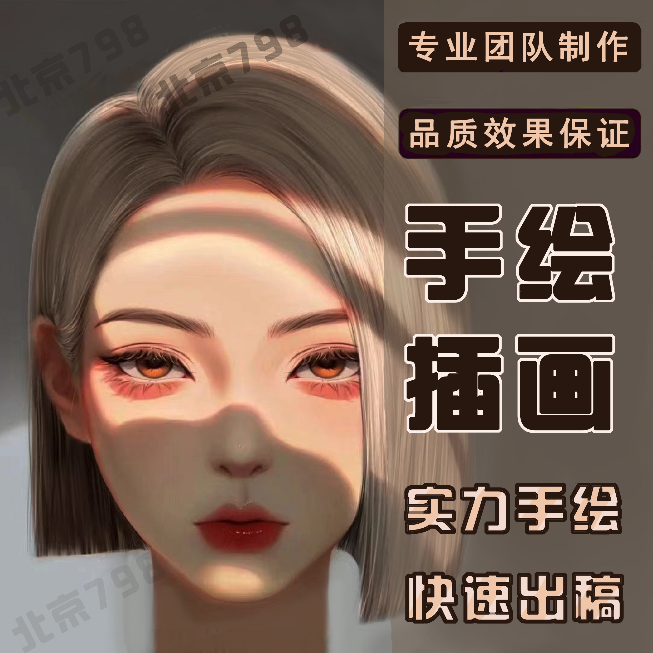 漫画设计手绘约稿卡通图片