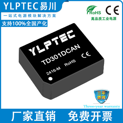 YLPTEC通用CAN隔离收发器