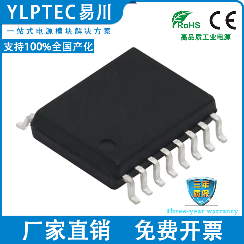 TDA51SCANHC SOIC16封装 超薄RS485半双工隔离收发器 YLPTEC