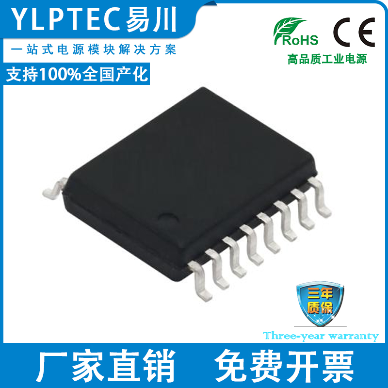 TDA51SCANHC SOIC 封装隔离式CAN收发器特率1M 110节点 YLPTEC