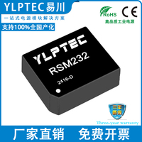高速單路RS-232收發(fā)器RSM232