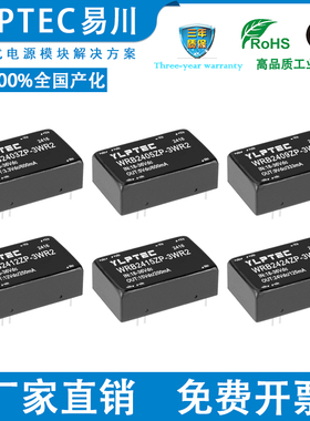 WRB2405ZP-3WR2 WRB2403/2409/2412/2415/2424ZP-3WR2 DC宽压隔离