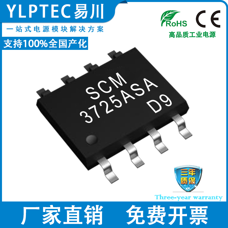 YLPTECSCM3725ASA数字隔离器