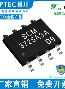 SCM3725ASA 高速双通道数字隔离器封装 SOP-8 3.0V转5.5V  YLPTEC