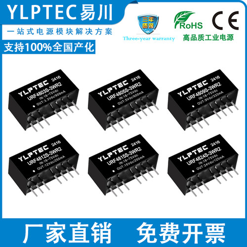 YLPTECDC宽压隔离模板