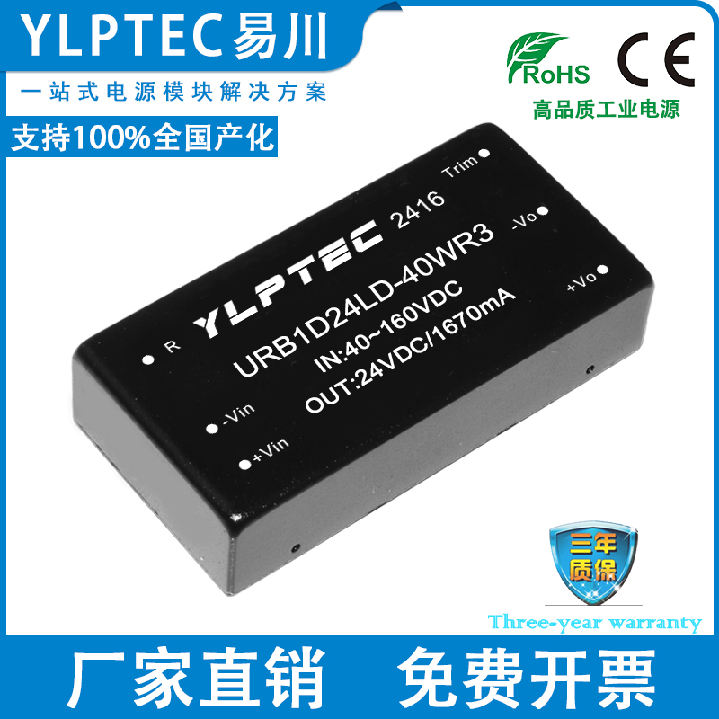 DC隔离电源URB1D24LD-40WR3