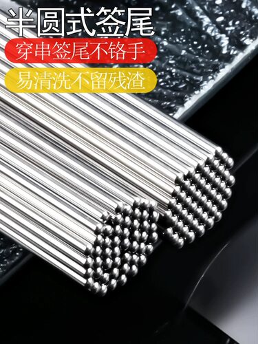 烧烤签子不锈钢304食品级羊肉串烤串铁签烤肉肉串商用钢签字工11