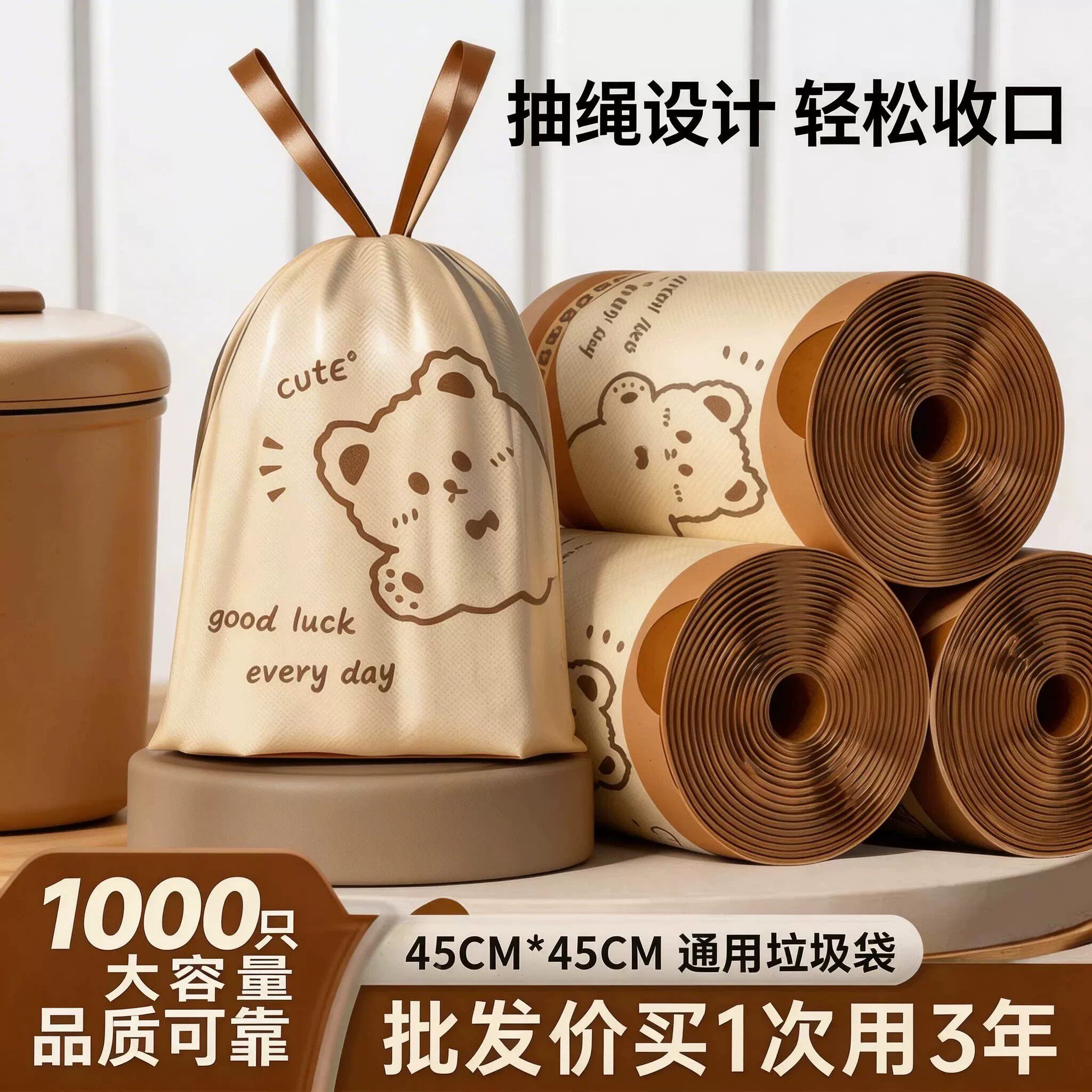 2元88vip商品垃圾袋小商品偷看熊免撕抽绳加大加厚学校塑料袋家用