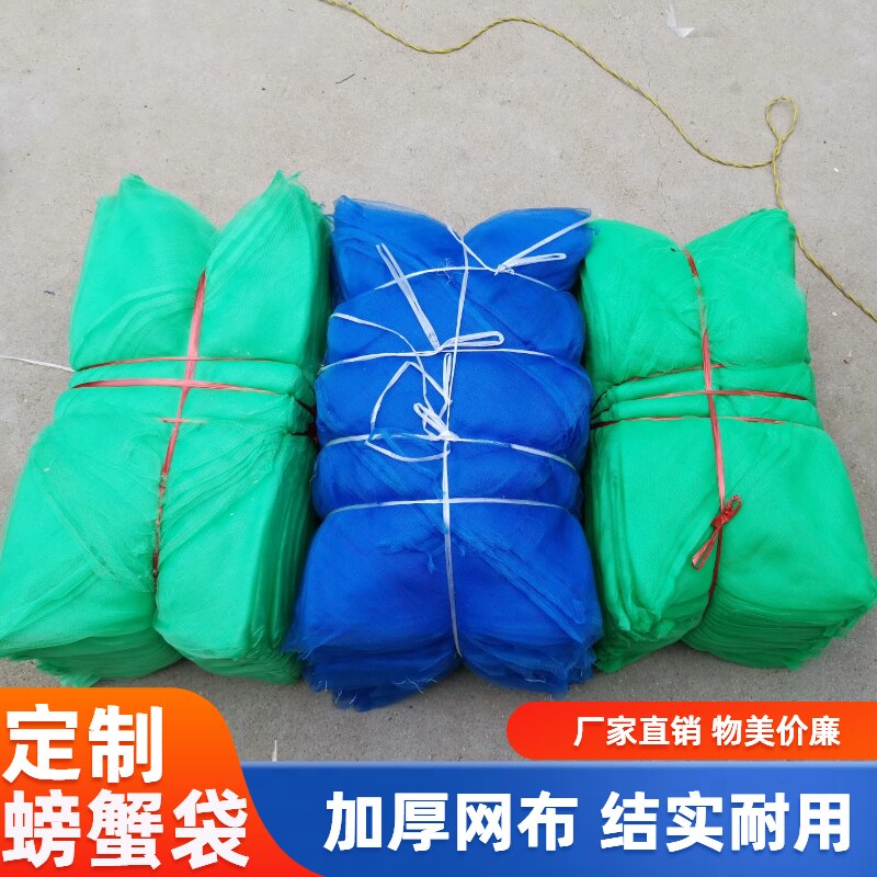装水产甲鱼网袋龙虾袋螃蟹袋黄鳝泥鳅袋装牛蛙网兜蚂蚱袋蛤蜊网袋