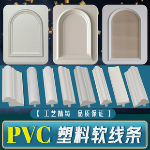 pvc软线条法式吸塑柜门装饰条嵌条带卡槽T型压边条圆弧形拱形包边