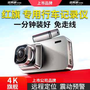 红旗H5专用行车记录仪HS5/HS3/H6HQ9原车厂USB供电免走线25款24