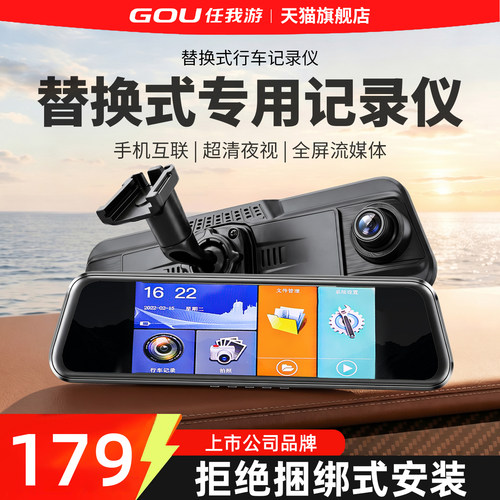 替换式专车专用记录仪