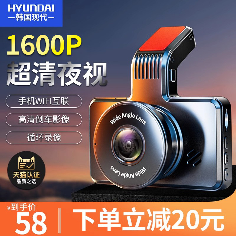 现代行车记录仪4k超清汽车载超清倒车影像前后双摄2023新款免走线怎么看?