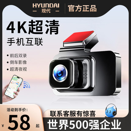 现代行车记录仪360高清夜视前后双摄汽车全景免安装走线2025新款
