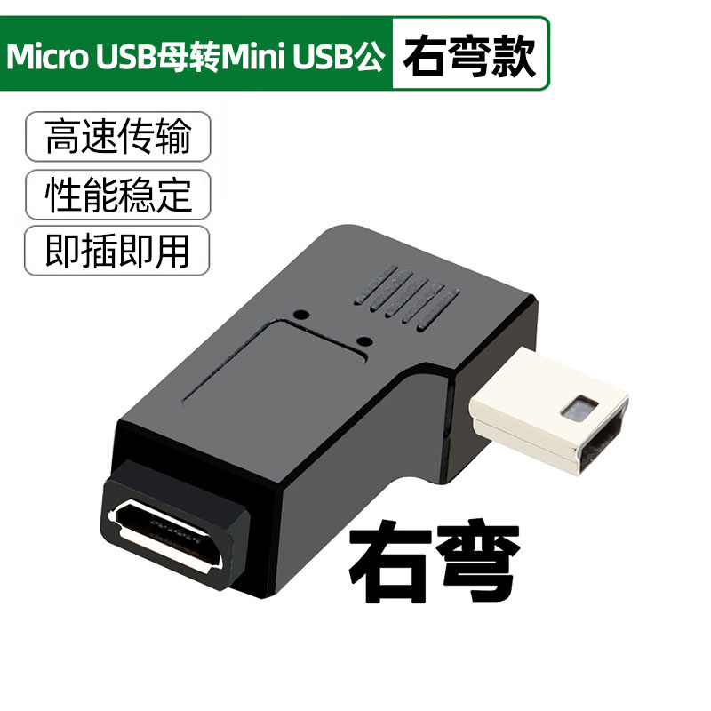 行车记录仪电源线转接头