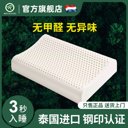 泰国乳胶枕夏季纯天然橡胶枕芯乳胶单颈椎枕高护颈家用1.8m床