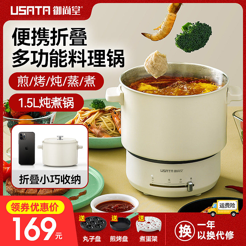 御尚堂宿舍学生多功能料理锅网红分体式家用小型折叠热火锅电煮锅