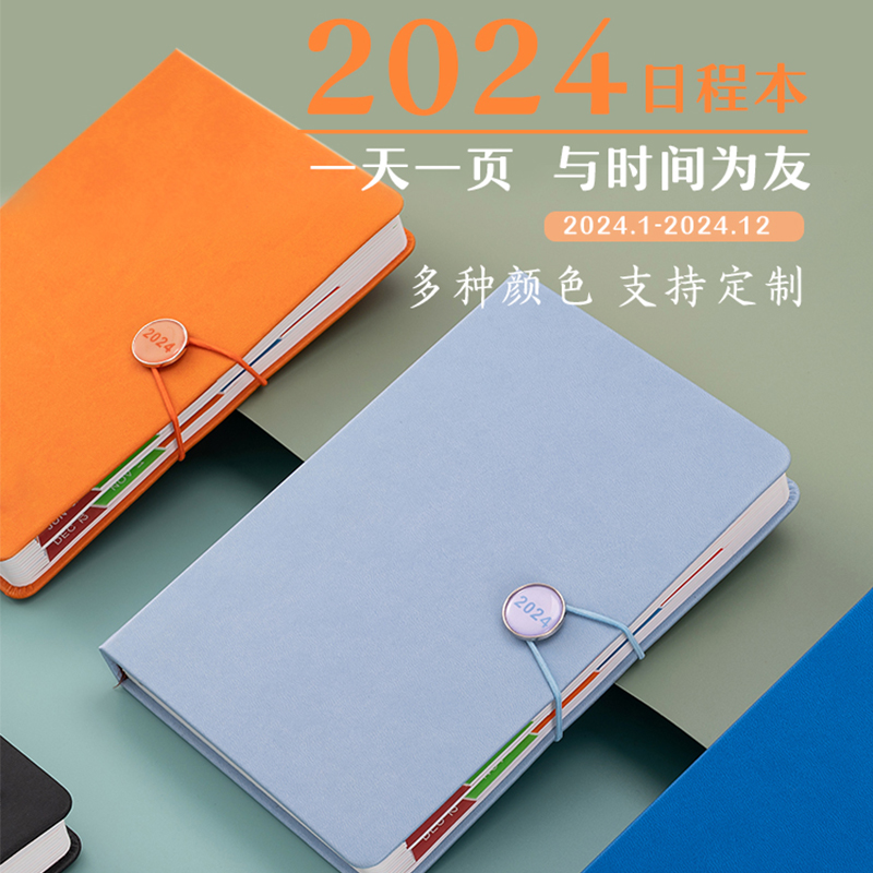 碧茂PU皮线装本A5压印滴胶