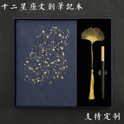 碧茂18K故宫淘宝书签手帐