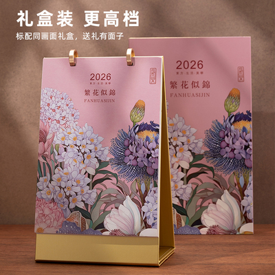 高档艺术金卡台历，支持定制