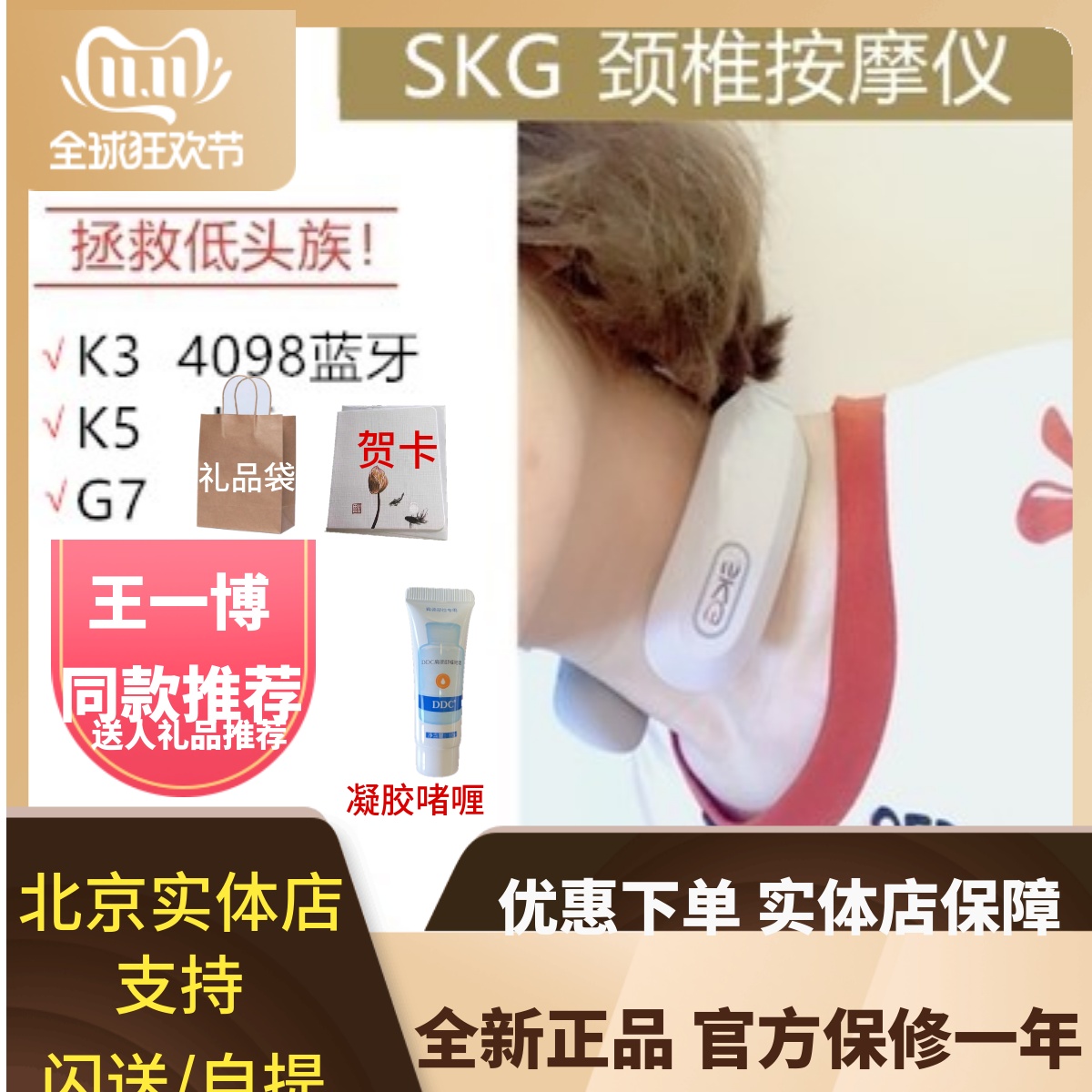 SKG颈椎按摩器K3倍护按摩仪脉冲热敷K3蓝牙护颈SKGK3 个人护理/保健/按摩器材 颈椎按摩器/枕 原图主图