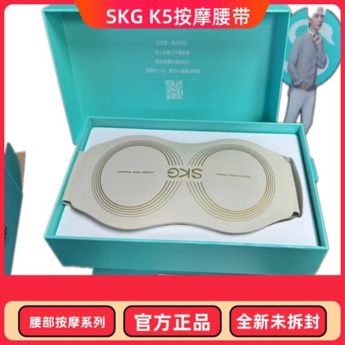 skg腰部按摩仪器k5系列2代舒缓腰椎揉捏加热暖宫护腰W7系列尊贵版