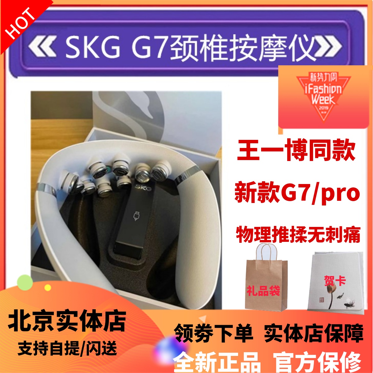 新品SKG颈椎按摩器G7PRO尊贵版物理推揉颈部脉冲H7豪华按摩仪热灸 个人护理/保健/按摩器材 颈椎按摩器/枕 原图主图