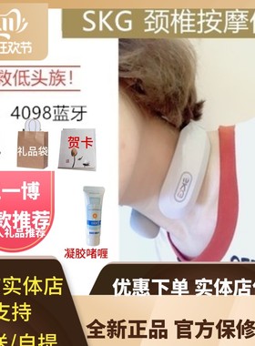 SKG颈椎按摩器K3倍护按摩仪脉冲热敷K3蓝牙护颈SKGK3