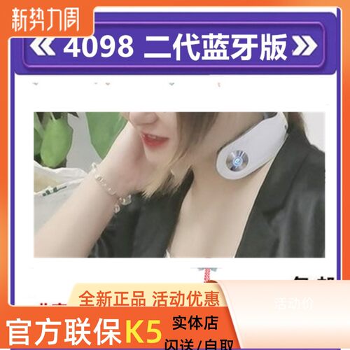 SKG颈椎按摩器颈部按摩仪4098遥控升级蓝牙版K5热敷护颈K3/K4/K6 - 封面