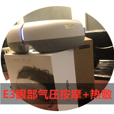 实体店SKG眼部按摩仪E4护眼仪按摩器可视E3热敷眼部疲劳E4Pro/K5