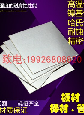 因瓦合金殷钢4J36铁镍合金Invar合金膨胀合金Fe-Ni36铁镍零切加工
