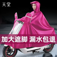 天堂 Электрический велосипедный дождевик, мотоцикл подходит для мужчин и женщин с аккумулятором для взрослых для велоспорта, защита транспорта, увеличенная толщина