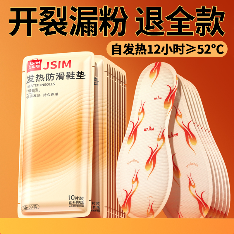 发热鞋垫女暖脚底自发热男办公室暖脚宝神器可行走暖足贴自加热12,居家日用,发热鞋垫,淘宝优惠券,粉丝福利购,淘宝优惠卷