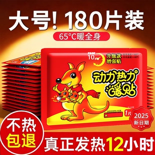 暖身贴暖宝宝发热持久冬季 大号暖身贴热敷暖身防寒暖腹贴 2025新款