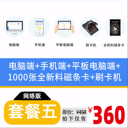 会员卡套餐制作定做PVC卡贵宾卡磁条卡VIP卡条码卡积分卡磨砂卡