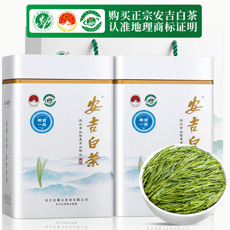 正宗安吉白茶2023新茶一级明前绿茶珍稀白茶散装罐装茶叶礼盒装