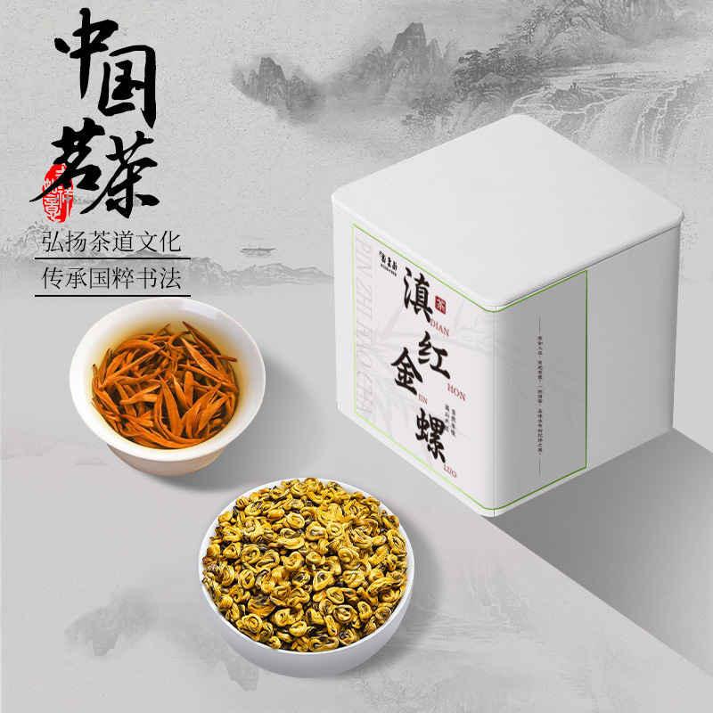 福茗源滇红茶2025新茶云南凤庆古树茶叶蜜香滇红金螺养胃功夫红茶