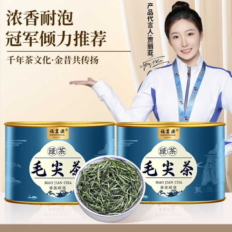 福茗源绿茶毛尖明前茶叶嫩芽