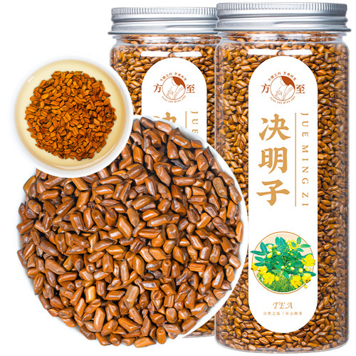 1送1共640g宁夏炒熟罐装决明子茶
