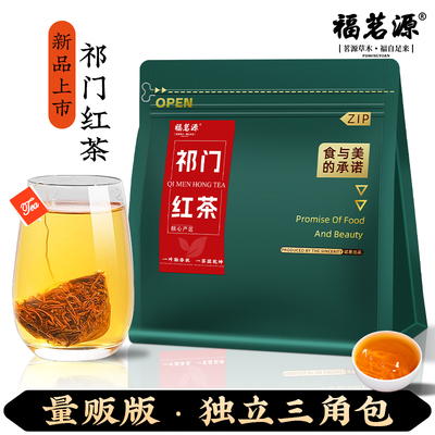 福茗源安徽祁门红茶祁野红茶叶2024新茶祁门红香螺袋泡可冷泡茶包