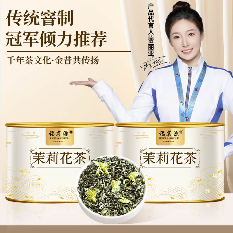 川派茉莉飘雪2025新茶福州七窨茉莉花茶浓香型罐装官方旗舰店茶叶,茶,茉莉花茶,淘宝优惠券,粉丝福利购,淘宝优惠卷