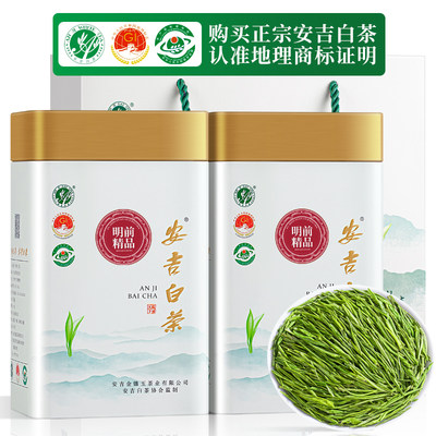 福茗源正宗安吉白茶新茶明前