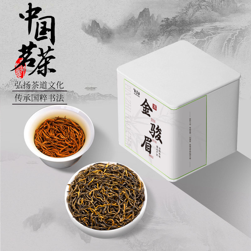 福茗源金骏眉红茶新茶图片