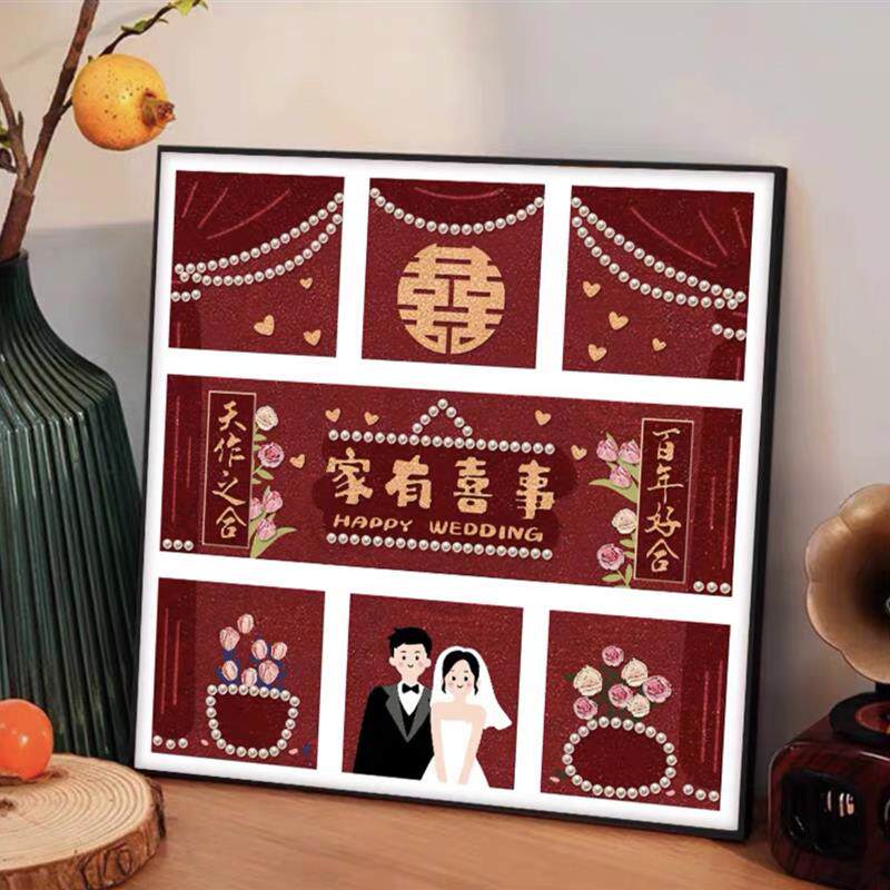 结婚钻石画2025新款客厅喜事新婚礼物手工diy粘贴十字绣水晶闪砖
