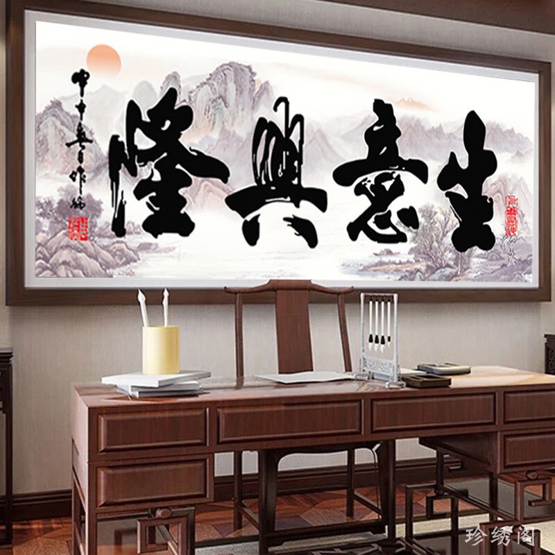 5D生意兴隆满钻钻石画2026新款